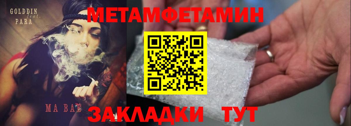 Amphetamine Premium Тимашёвск