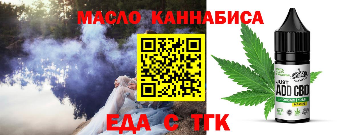 Тимашёвск  Еда ТГК марихуана  Вход с VPN 