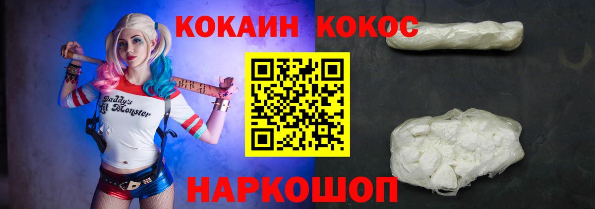 COCAIN Перу  Кокаин Columbia  Тимашёвск  Вход с VPN 