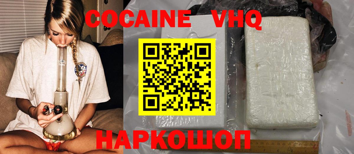 Кокаин Эквадор Тимашёвск