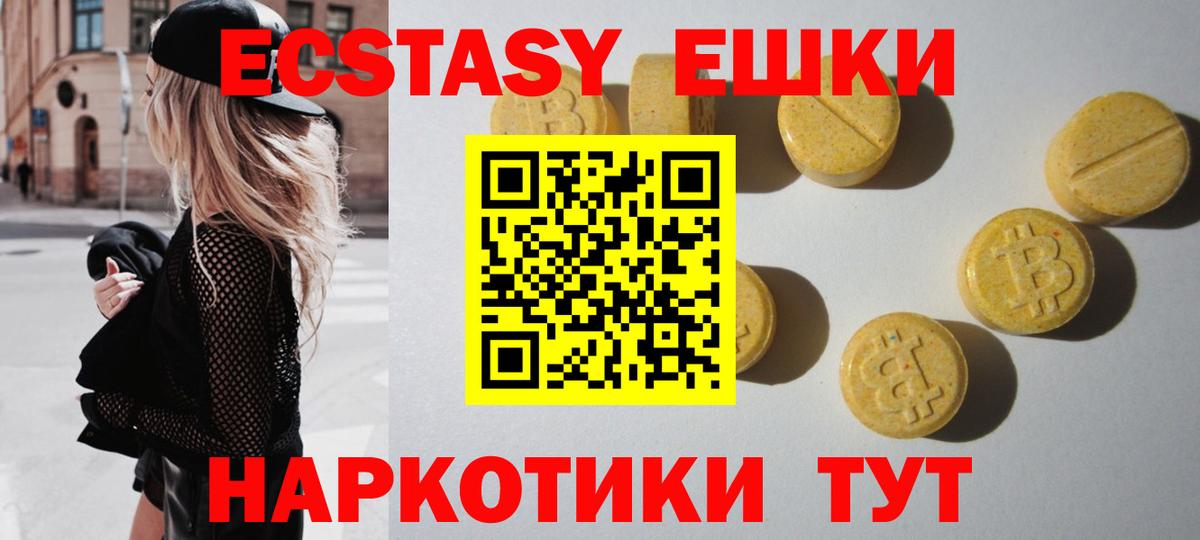 купить наркотик  гидра как зайти  ЭКСТАЗИ 300 mg  Вход с VPN  Тимашёвск  ЭКСТАЗИ Cube 