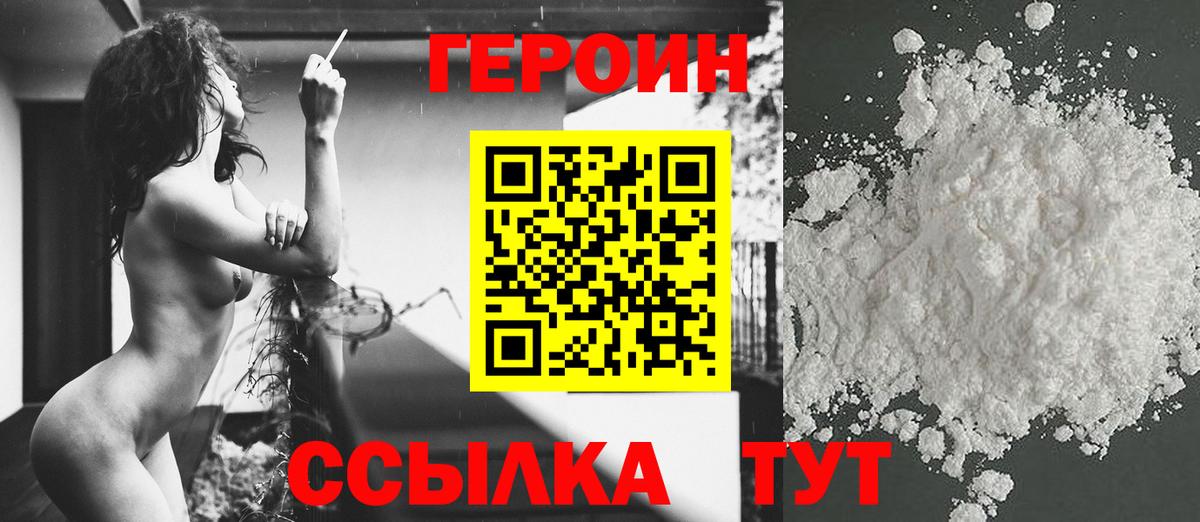 ГЕРОИН Афган  Вход с VPN  Тимашёвск 