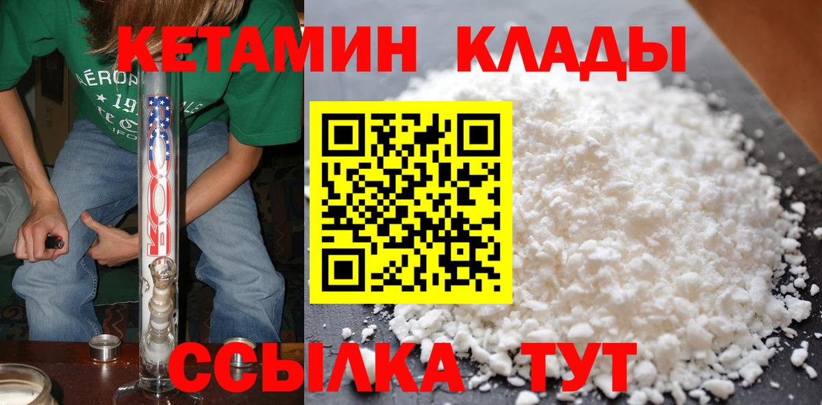 КЕТАМИН ketamine  блэк спрут рабочий сайт  Вход с VPN  Тимашёвск  Кетамин ketamine 