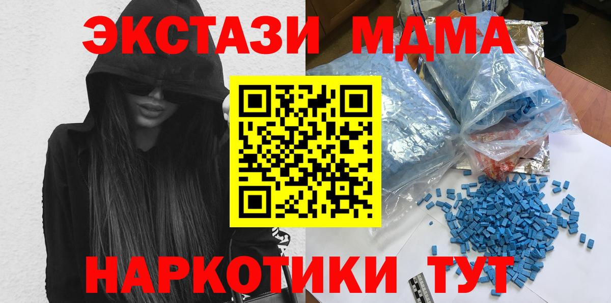 MDMA VHQ Тимашёвск