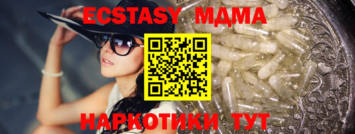 Тимашёвск  MDMA  Вход с VPN  MDMA кристаллы 