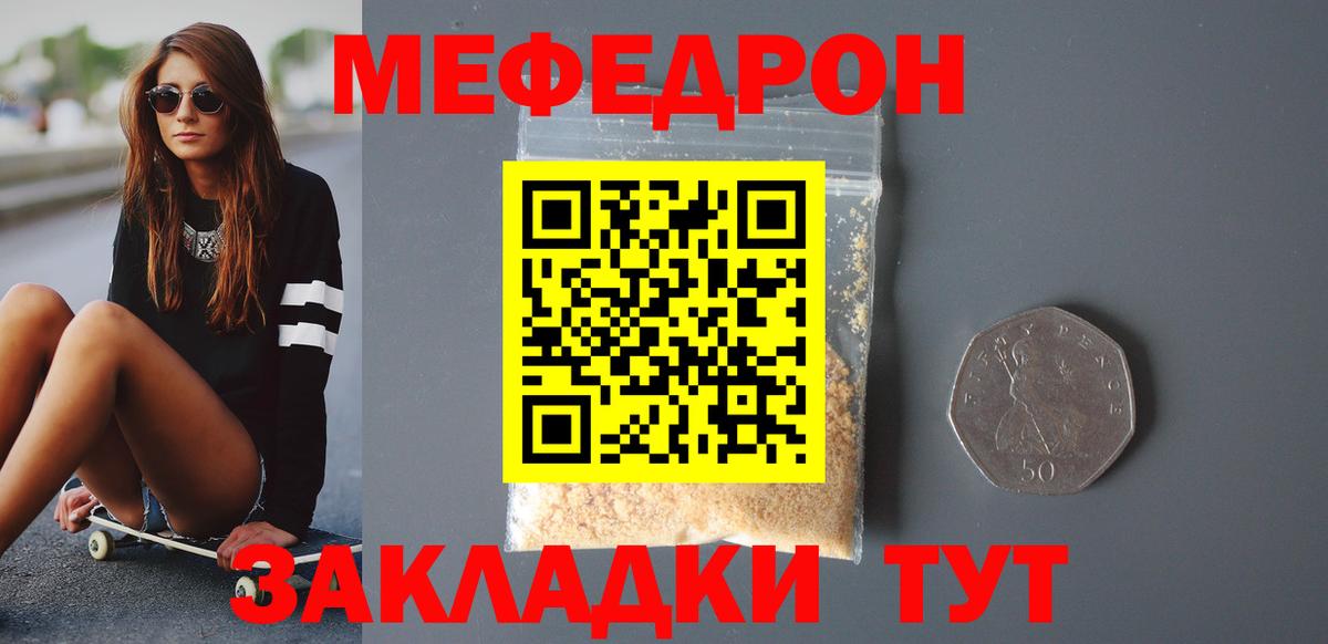 хочу   Вход с VPN  Тимашёвск  Мефедрон  Меф мяу мяу  Мефедрон 