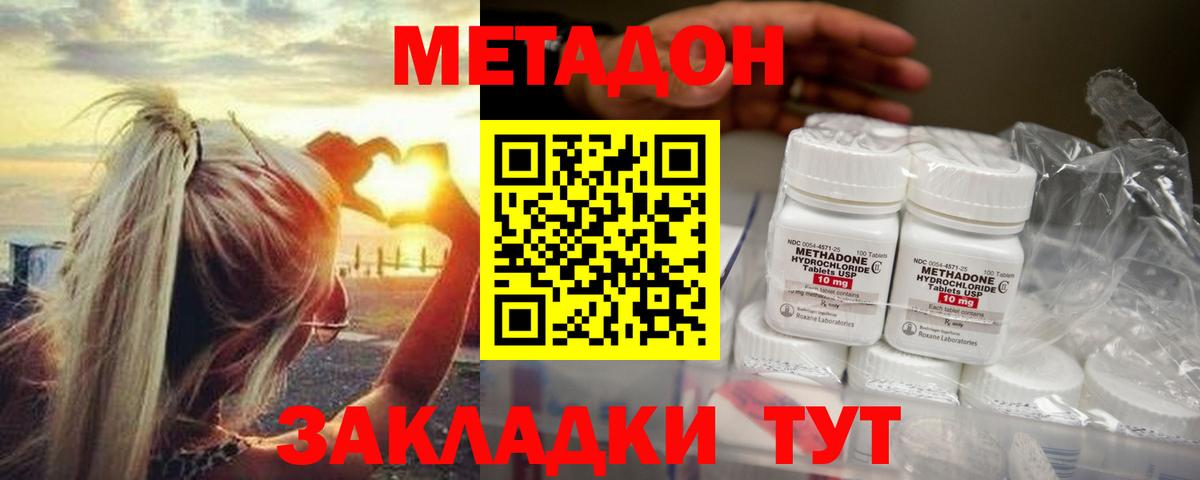 Метадон белоснежный  Вход с VPN  ОМГ ОМГ зеркало  Тимашёвск  Метадон VHQ 