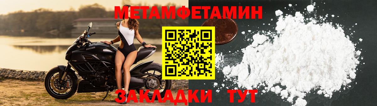 Первитин винт Тимашёвск