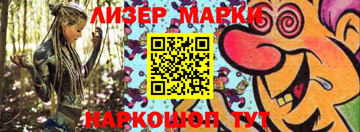 Марки NBOMe 1,5мг  Марки NBOMe 1,5мг  Тимашёвск  Вход с VPN 