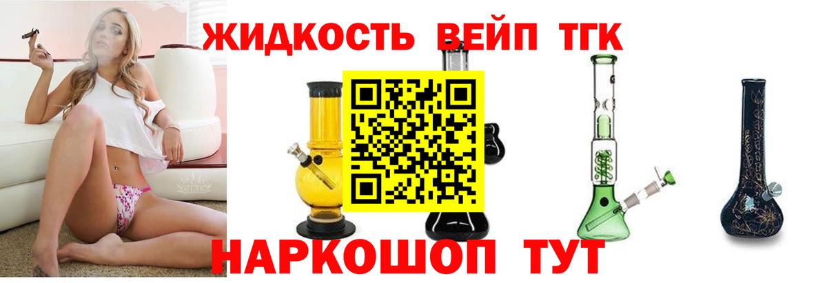 ТГК концентрат  Вход с VPN  Тимашёвск 