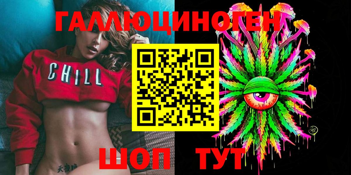 Галлюциногенные грибы Magic Shrooms  Вход с VPN  Тимашёвск 