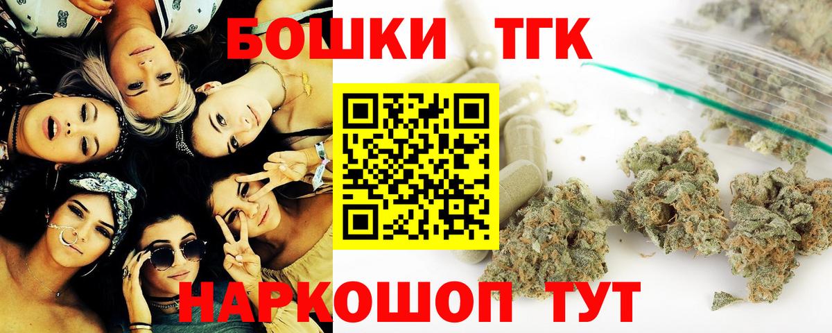 Тимашёвск  Бошки марихуана конопля  Вход с VPN  Каннабис сатива 