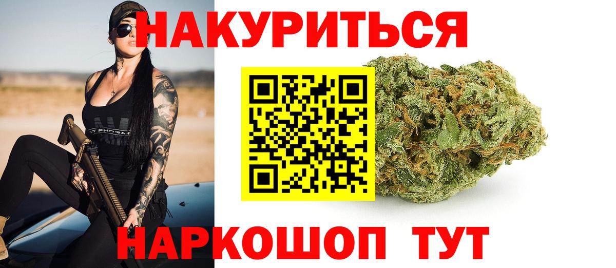 Канабис Ganja Тимашёвск